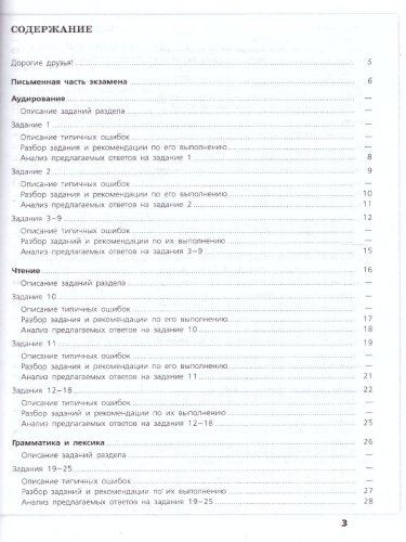 Немецкий язык. Трудные задания ЕГЭ