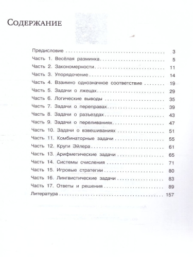 Поразительные задачи по информатике 7-9 классы