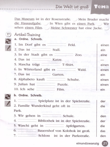 Немецкий язык 3 класс. Рабочая тетрадь в 2-х частях. Часть 1. Углубленное изучение (Вундеркинды плюс)