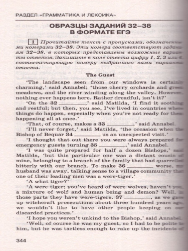ЕГЭ. Английский язык. Новый полный справочник для подготовки к ЕГЭ. Музланова Е.С.