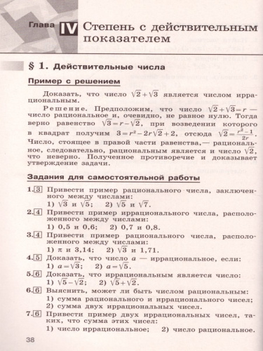 Алгебра и начала математического анализа 10 класс. Базовый и углублённый уровень. Дидактические материалы к учебнику М.Ю. Колягина
