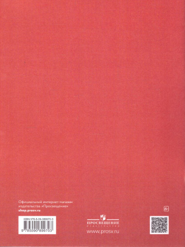 Английский язык 2 класс Enjoy English. Английский с удовольствием. Рабочая тетрадь. ФГОС