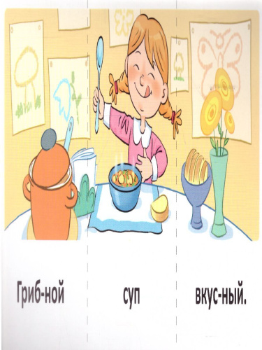 Читаем рассказ. Набор 36 карточек с рисунками для детей 4-7 лет