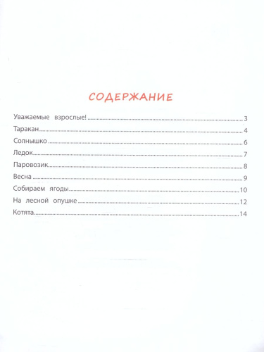 Пальчиковая гимнастика: авторский курс в стихах и картинках