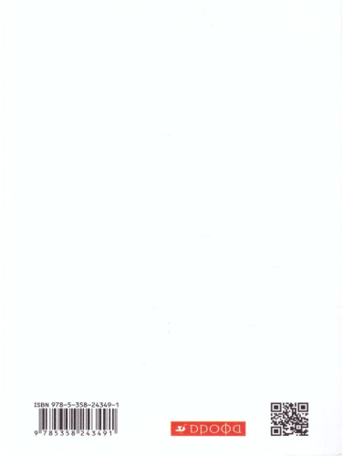 Литература 9 класс. Учебник. В 2-х частях. Часть 2. Вертикаль. ФГОС