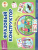 Фразовый конструктор "Времена года. Весна". Речевой тренажер. Развиваем связную речь