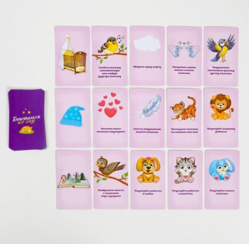 Игра Готовимся ко сну