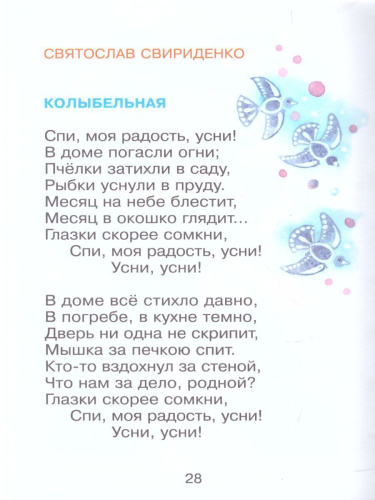 Чудо-песенки