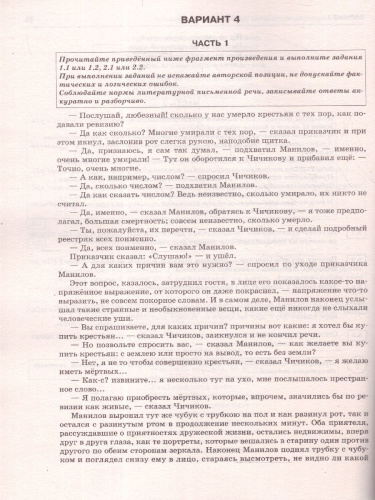ОГЭ-2025 Литература. 10 тренировочных вариантов экзаменационных работ для подготовки к ОГЭ