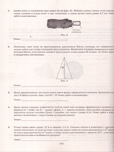ОГЭ 2026 Математика. Типовые варианты экзаменационных заданий. 50 вариантов