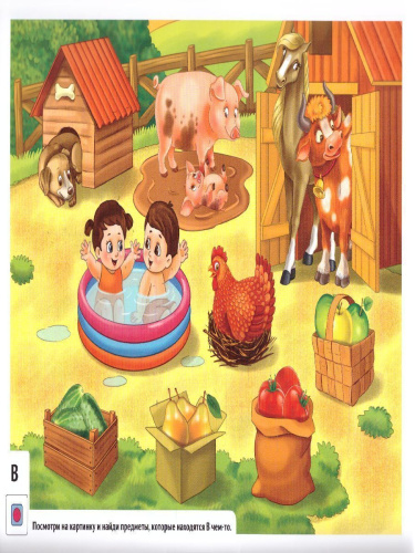 Ознакомление дошкольников 4-6 лет с предлогами. ФГОС