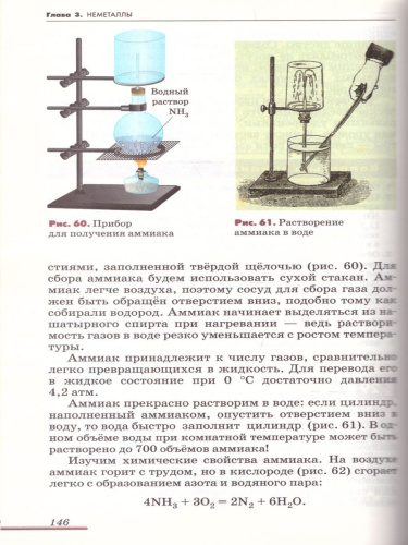 Химия 9 класс. Учебник. ВЕРТИКАЛЬ. ФГОС