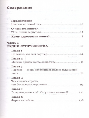 Люби себя - не важно, с кем ты