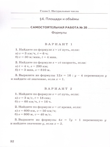 Математика 5 класс. Дидактический материалы. К новому учебнику. ФГОС Новый