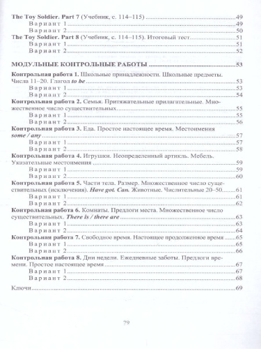 Английский язык 3 класс. Поурочный тематический контроль. УМК Быковой
