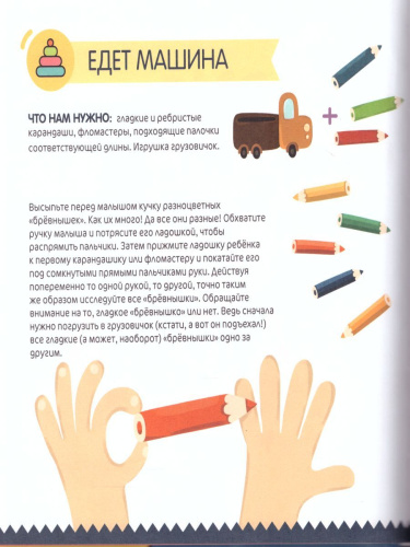 Букварь Бу-букварик. Читаем и говорим с года