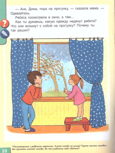 От слова к фразе. Где мы были? Что узнали? Давай поговорим! Полный курс игровых занятий по развитию речи детей 3-4 лет