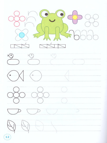 Прописи 1 класс. Горецкий. №1 ФГОС