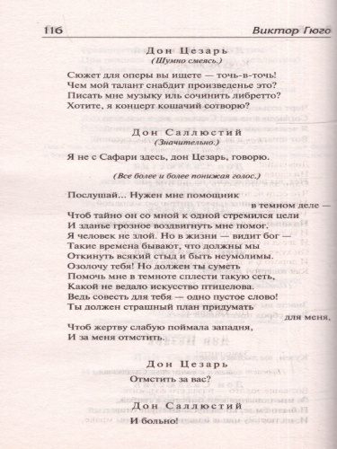 Последний день приговоренного к смерти. Лучшая мировая классика