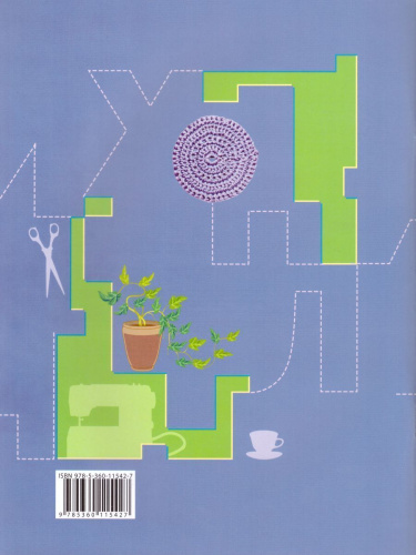 Технология 6 класс. Технологии ведения дома. Рабочая тетрадь. ФГОС