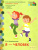 Готовимся к школе. Я-человек! 6-7 лет Готовимся к школе. Я-человек! 6-7 лет