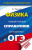 ОГЭ Физика. Новый полный справочник для подготовки к ОГЭ