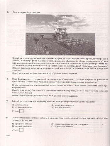 ОГЭ 2026 Обществознание. 30 вариантов