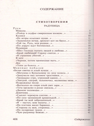 Клен ты мой опавший... / ЭксклюзивКласРус