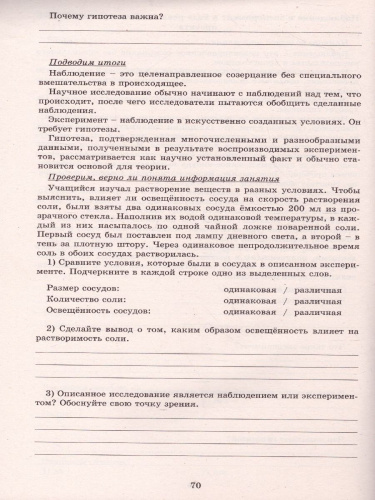Индивидуальный проект. 10-11класс. Тетрадь-тренажёр