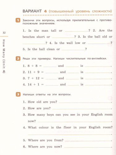 Английский язык "Rainbow English" 3 класс. Контрольные работы. ФГОС