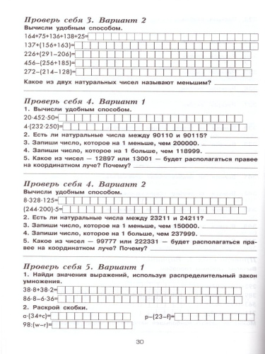 Математика 5 класс. Сборник упражнений
