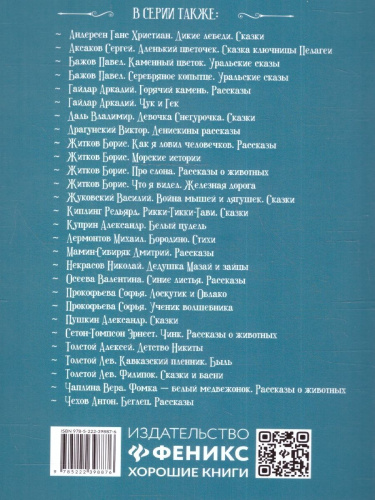 Холодное сердце