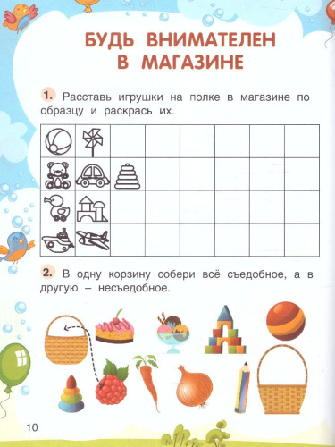 Внимание 4+