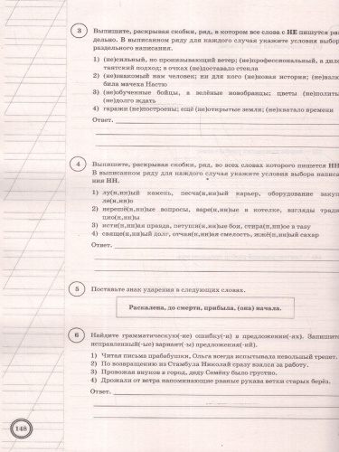 ВПР Русский язык 8 класс. ТЗ. 25 вариантов. ФИОКО СТАТГРАД. ФГОС