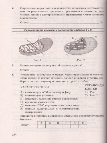 ЕГЭ Репетитор 2022. Биология. Методика