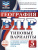 ВПР География 5 класс 10 вариантов