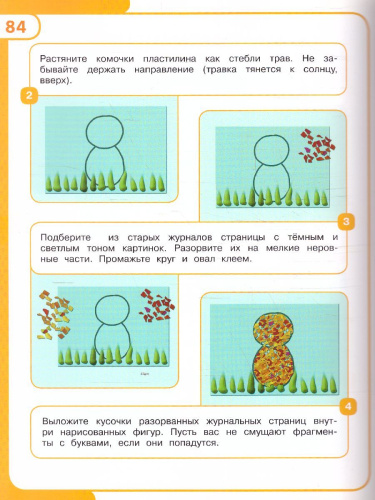 Весёлые самоделки для детей