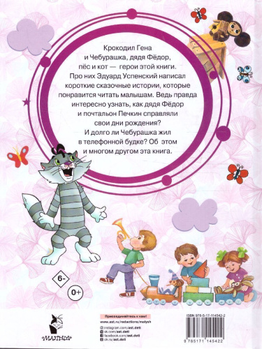 Сказки для маленьких. Добрые сказки