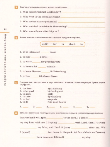 Английский язык 5 класс Rainbow English. Контрольные работы. Вертикаль. ФГОС
