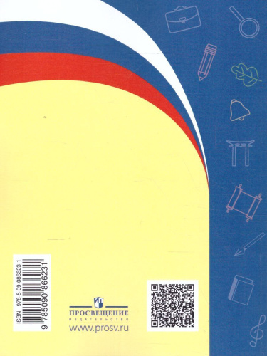 Примерные рабочие программы по учебным предметам и коррекционным курсам НОО обучающихся с тяжёлыми нарушениями речи. Вариант 5.2. 3 класс