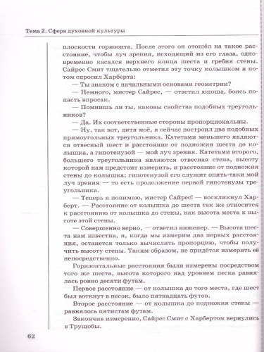 Обществознание 8 класс. Тесты к учебнику Л. Н. Боголюбова и др. К новому ФПУ. ФГОС
