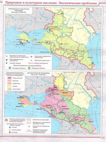 География 9 класс. Атлас Учись быть первым! ФГОС