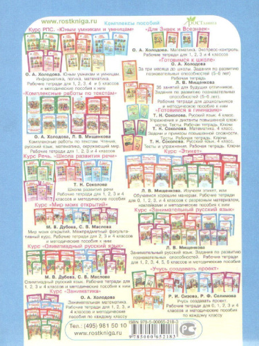 Проекты. Планета проектов 3 класс. Методическое пособие