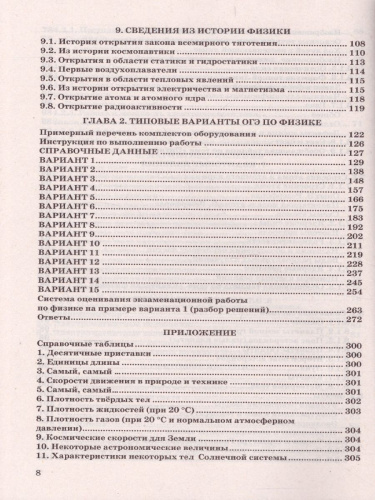 ОГЭ 2022 Физика Репетитор