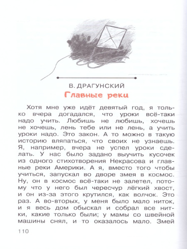 Самые смешные рассказы про школу. Школьноприкольно