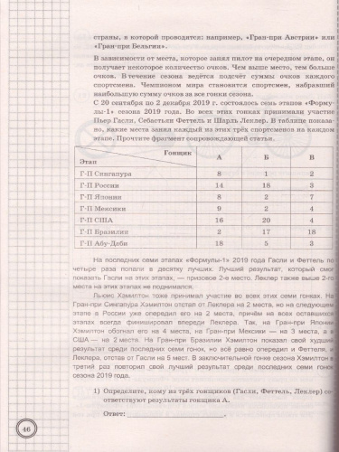 ВПР Математика 8 класс. 25 вариантов ФИОКО СТАТГРАД ТЗ ФГОС