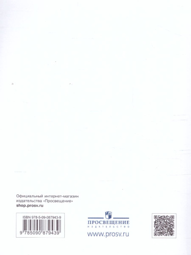 Биология 6 класс Покрытосеменные растения: строение и жизнедеятельность: линейный курс. Учебник