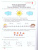 Счет от 0 до 20. Рабочая тетрадь для детей 6-7 лет