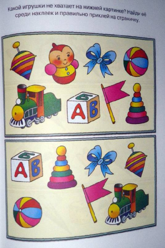 Развиваем внимание (5-6 лет) / Дошкольная мозаика
