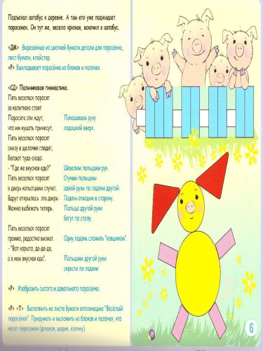 Вместе весело играть. Альбом с заданиями для детей 2-3 лет